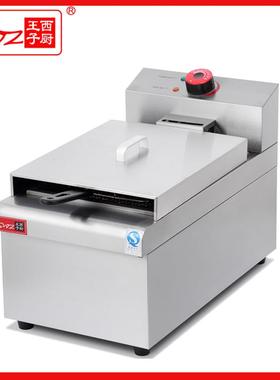 广州王子西厨台式单缸双筛电炸炉油条机薯条机汉堡设备DF-903