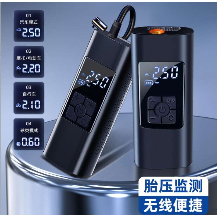 新款汽车迷你手持带灯电动充气打气泵 便携式无线数显车载充气泵