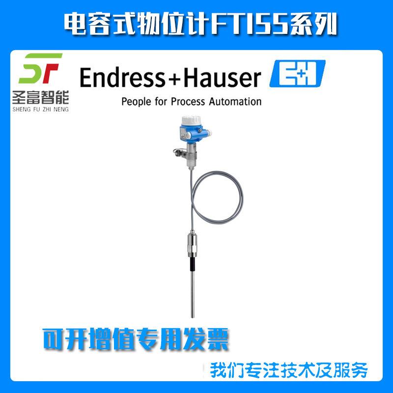 电容式物位计FTI55-AAC2RVJ43A1AL=800MM