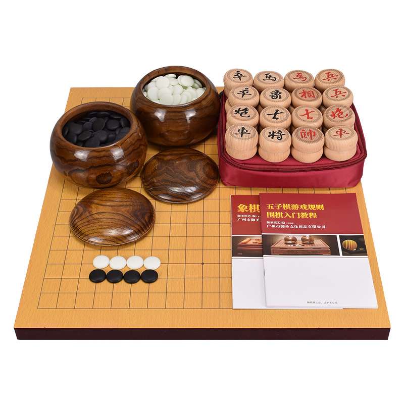 御圣 中国象棋围棋套装木质双面棋盘象棋五子棋三合一套装