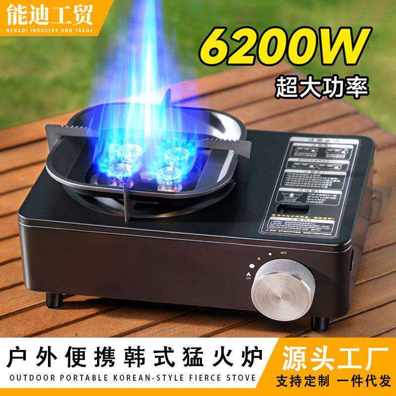 户外韩式猛火卡式炉家用气罐瓦斯炉便携式野外防风烧烤卡斯火锅炉