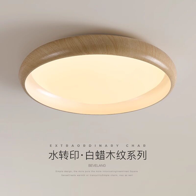 现代简约卧室吸顶灯日式原木色创意书房间灯具北欧客厅圆形led灯