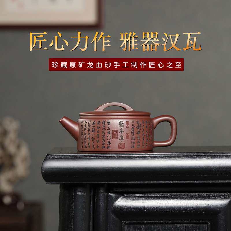紫砂壶名家手工制汉瓦壶 泡茶壶原矿龙血砂家用茶具 宜兴代发