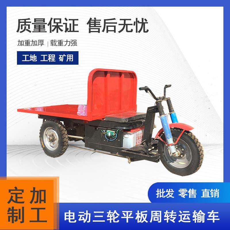 订货电动三轮平板货车微型1吨电动载重车农用搬货加厚加重拉货车
