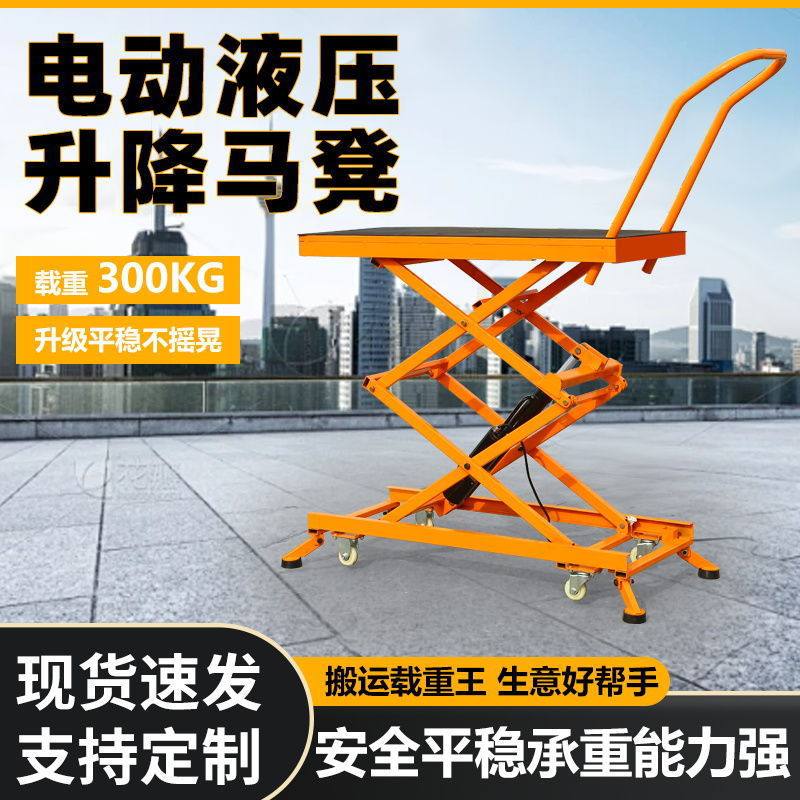 电动升降马凳液压折叠马登贴瓷砖剪叉式加厚加厚承重
