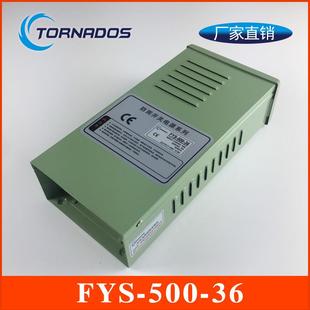 LED字电源开关36V500W工程发光亮化专用户外防雨广告FYS 500