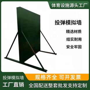 投弹模拟墙户外训练器材投掷训练高墙组合单口墙双口墙体能器材