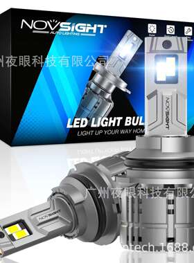 NOVSIGHTN60系列LED车灯热卖新款通用灯泡汽车LED大灯