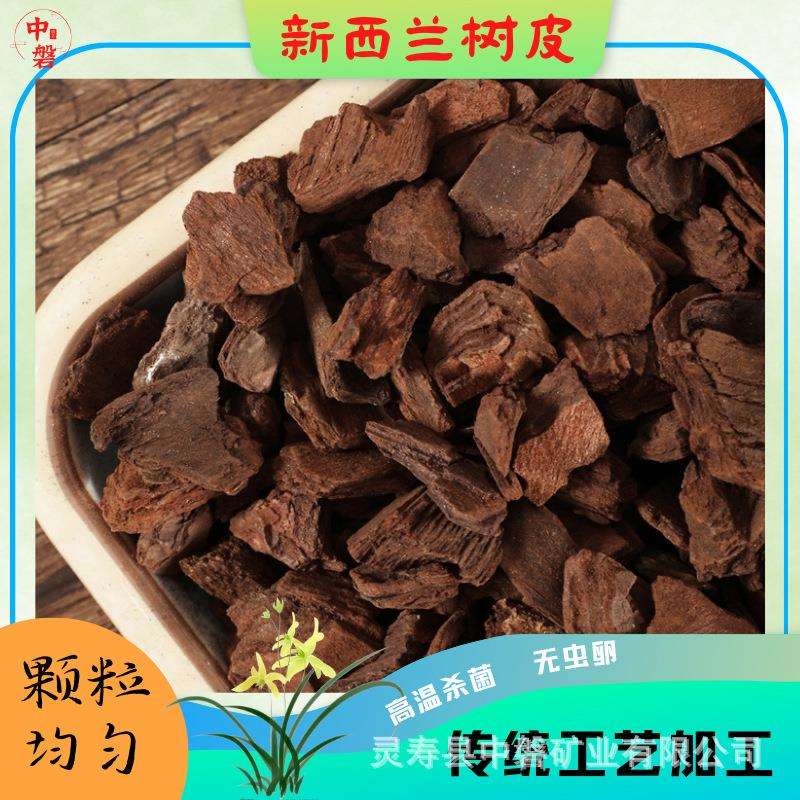 新西兰松树皮发酵腐熟蝴蝶兰专用松磷石斛铺面覆盖物兰花专用植料