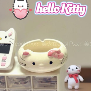 hellokitty粉烟灰缸ins少女心高颜值个性创意陶瓷烟灰缸礼物送人