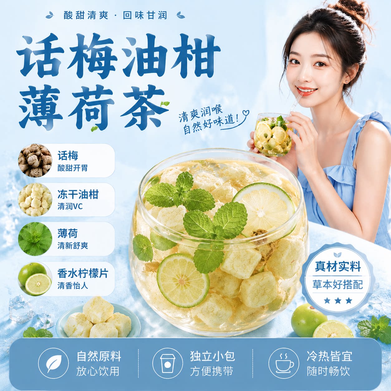 话梅油柑薄荷茶官方旗舰店正品青柠檬泡水喝独立小包冷泡水果茶包 - 实物图