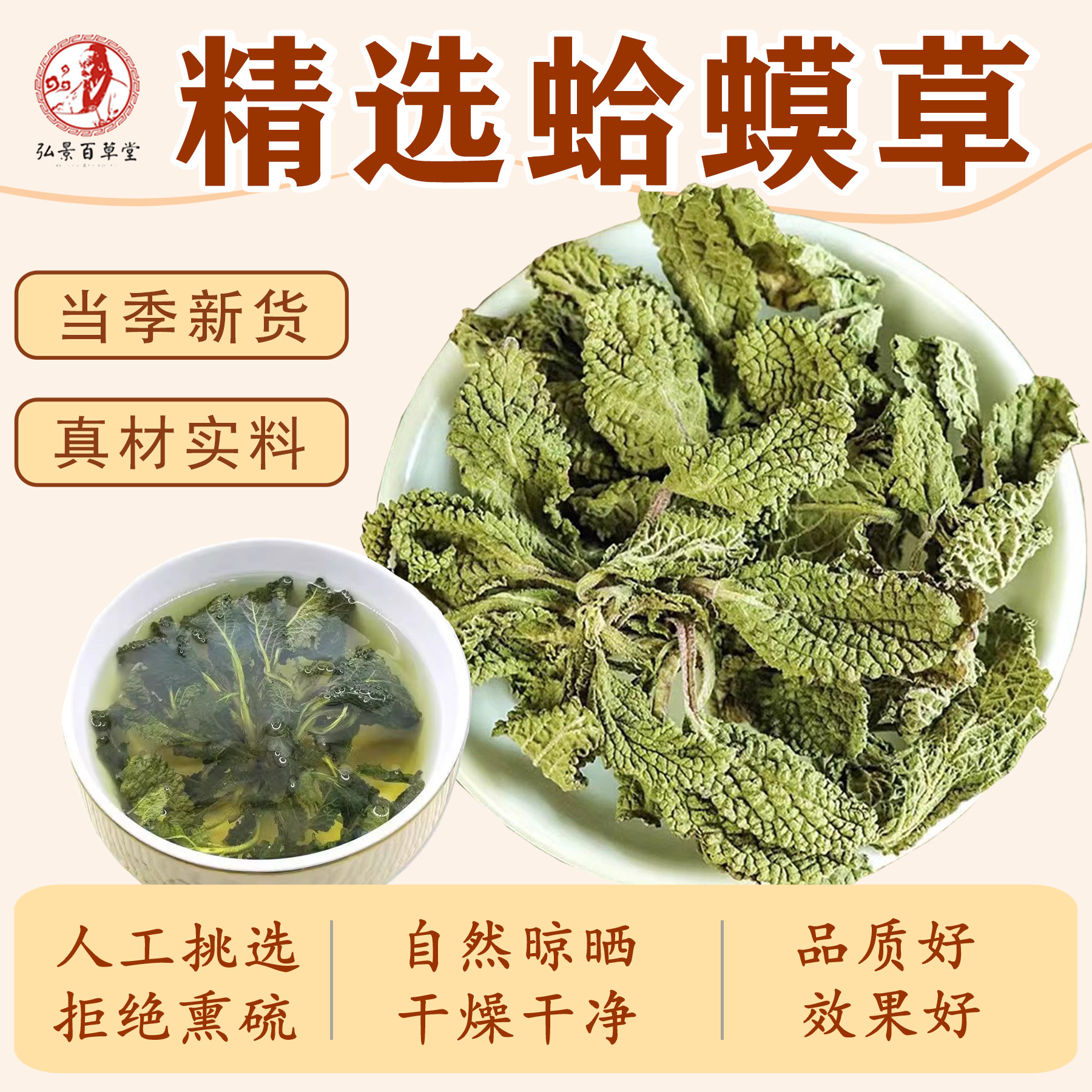 野生蛤蟆草500克新野生新鲜癞蛤蟆草正品旗舰店雪见草原料泡水煮