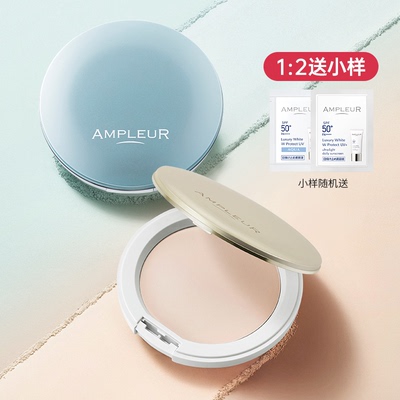 AMPLEUR防晒凉感粉饼定妆控油遮瑕柔焦粉饼10g