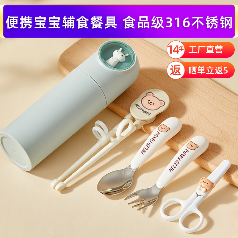 婴儿童辅食剪刀316不锈钢食品级