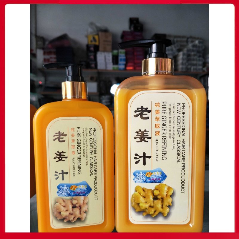佰丝德老姜汁冰热疗洗发水乳露姜疗生姜王皇洗头膏男女士控油防脱