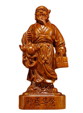 木雕神医华佗诊所居家供奉工艺品