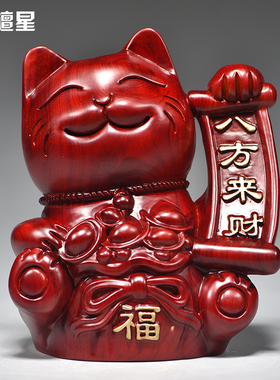 红色木雕招财猫摆件实木雕刻