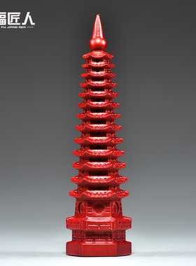 红色木雕十三层文昌塔摆件实木13层文昌塔客厅玄关书房装饰工艺品