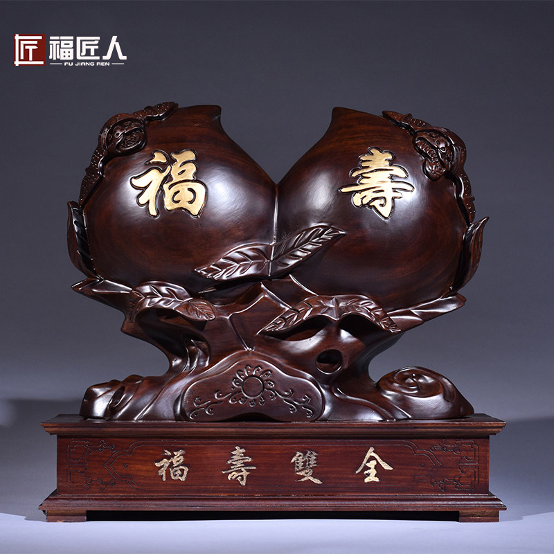 黑檀木雕刻福寿双全寿桃摆件家居装饰工艺品送老人祝寿星生日送礼