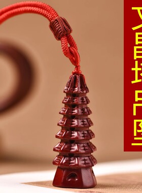 红色桃木七层文昌塔项链吊坠木雕饰品挂件启文昌男女随身佩戴