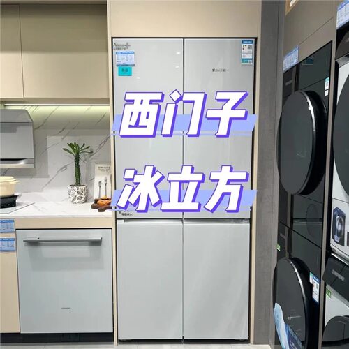 SIEMENS/西门子 KC89BVA63C/KC89BVA61C新款自动制冰超氧零嵌冰箱