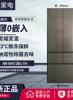 Panasonic/松下 NR-W472BG-TH/BX-K/W/BF-X/TX松下零嵌超薄冰箱