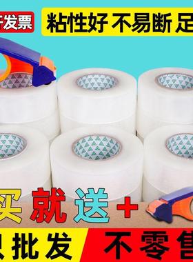 透明胶带米黄黄色包装胶布胶纸强粘现货加宽打包封箱胶带爆款