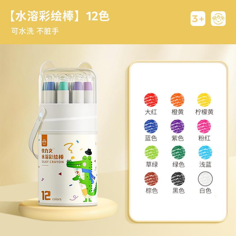 快力文可水洗不脏手儿童油画棒跨境爆款水溶彩绘棒学生画笔炫爆款