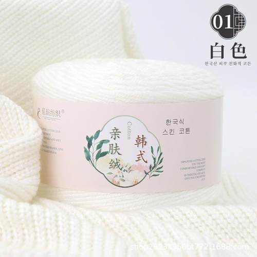 蚕丝棉宝宝毛线10股牛奶棉毛线手编织diy毛衣线围巾线多股绒爆款