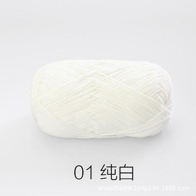 雪妃尔4股萌娃娃牛奶棉 精梳宝宝毛线团钩针鸡蛋袋手工编织包爆款