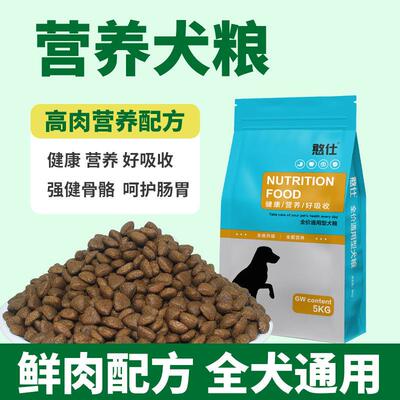 狗粮通用型40斤装金毛泰迪拉布拉多成幼犬小型大型犬10斤大袋爆款