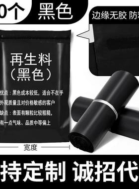 黑色快递袋12丝加厚防水大号自粘袋小号包装打包袋子量大生产爆款