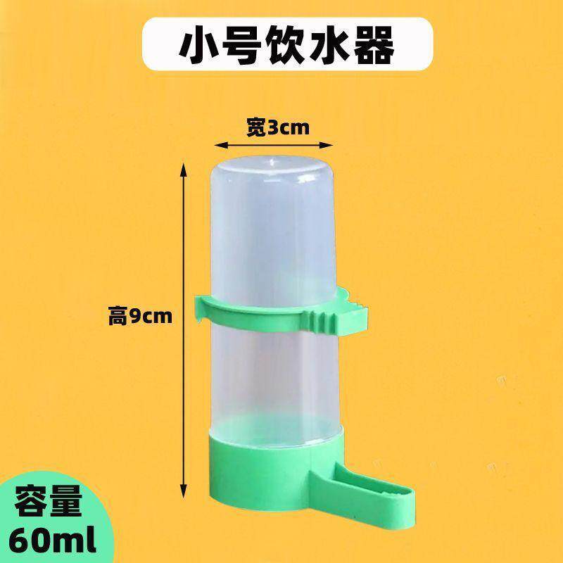鸟用饮水器下料器鹦鹉玄凤牡丹虎皮文鸟鸽子芦丁鸡珍珠自动喂爆款