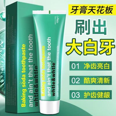 whtle&whtle小苏打牙膏薄荷清新口气去渍亮齿厂家正品100爆款