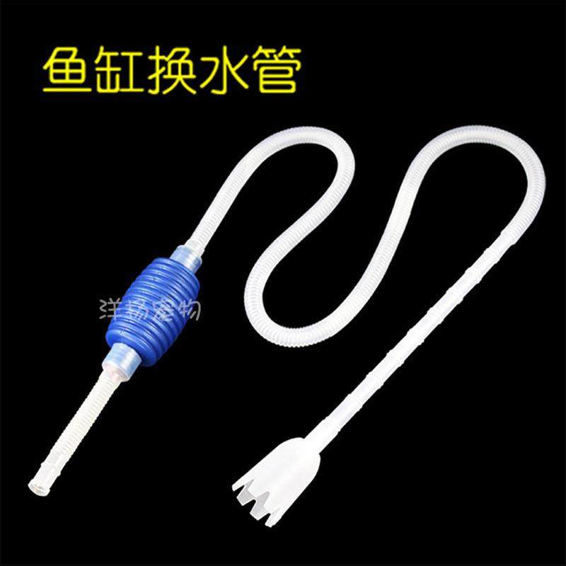 鱼缸换水器虹吸管换水管洗沙器吸鱼粪吸水管吸便器手动清洗抽爆款