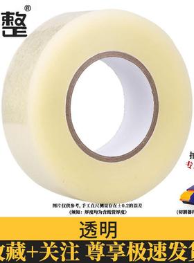 封箱胶带大卷打包快递黄色6cm宽胶布包装封装膠整箱透明爆款