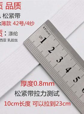 松紧带宽加厚弹力黑色白色扁细腰带橡皮筋高弹力松紧带2cm足爆款