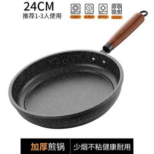 一件代发麦饭石不粘锅煎锅多功能牛排锅家用平底煎锅通用炉灶爆款