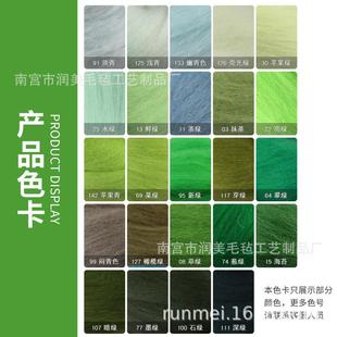 羊毛毡戳戳乐材料包纯羊毛西班牙昆士兰混纺羊毛条澳70s现货爆款