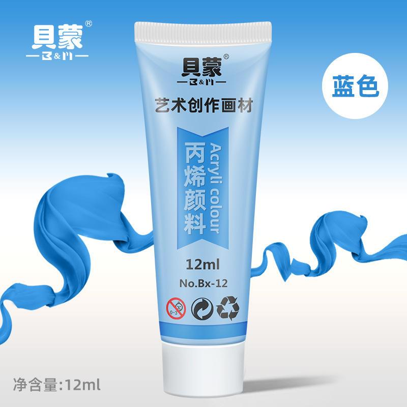 贝蒙丙烯颜料套餐防水不掉色50无甲醛100ml软管石膏娃娃填色爆款