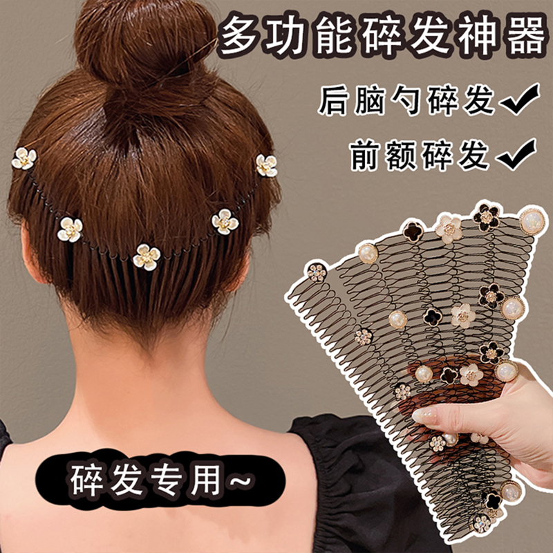 山茶花碎发梳毛发碎发整理神器