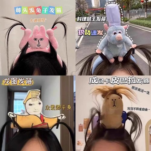 可爱搞怪粉色兔子发箍女2025新款搞笑龙图头箍皇上膜拜朕发卡头饰
