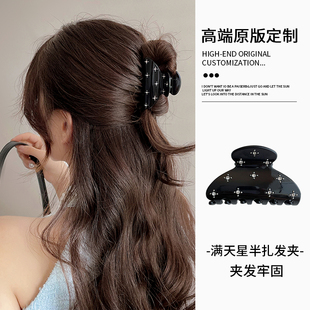 繁星镶钻醋酸抓夹女2024新款 高级感鲨鱼夹发量少半扎发卡夹子头饰