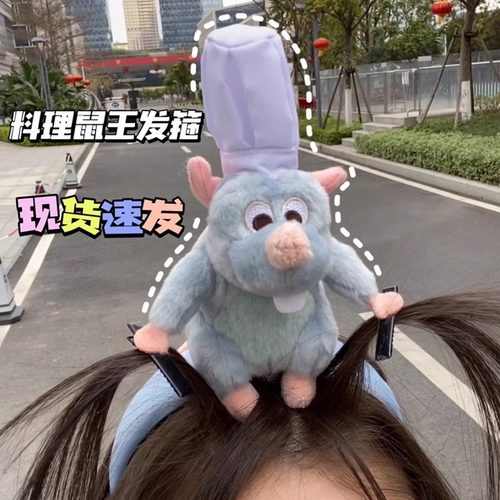 料理鼠王搞怪发箍老鼠搞怪发卡