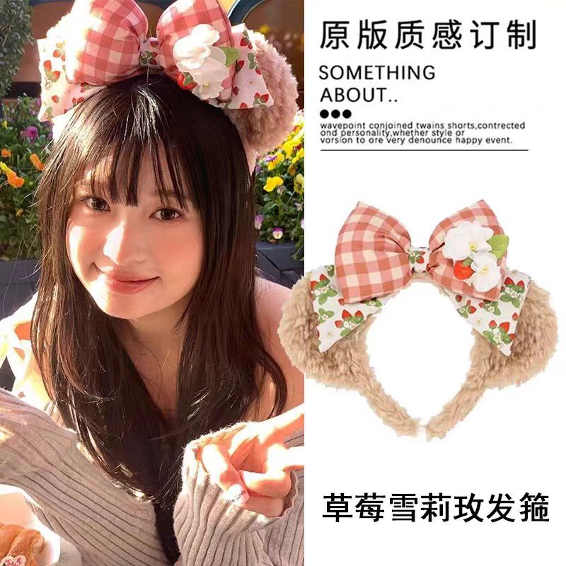可爱毛绒雪莉玫迪士尼发箍女款2024新款外出游玩拍照头箍发卡头饰