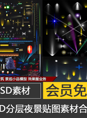 建筑景观园林效果图led灯光贴图PSD分层素材源文件PS后期素材图库