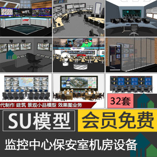 安防应急监控调度指挥中心控制室保安室机房设备设施SU模型代建模