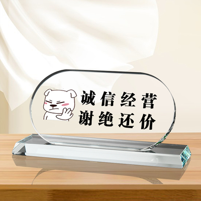 谢绝还价提示牌二维码收银柜台牌贵重物品温馨提示牌概不赊账诚信