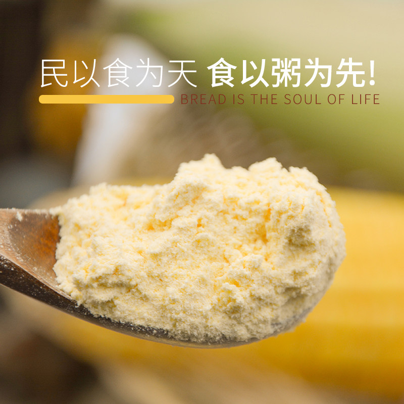 河南玉米糁玉米碎玉米面粉玉米渣苞米谷煮粥稀饭五谷粗粮厂家直发