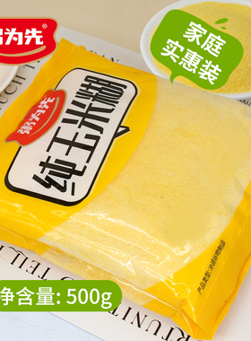 原味纯玉米糊玉米粥玉米羹冲泡方便早餐免煮代餐熟粉速食酒店商用